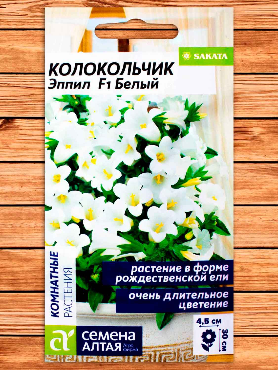 Колокольчик Эппил F1 Белый средний 3 шт.