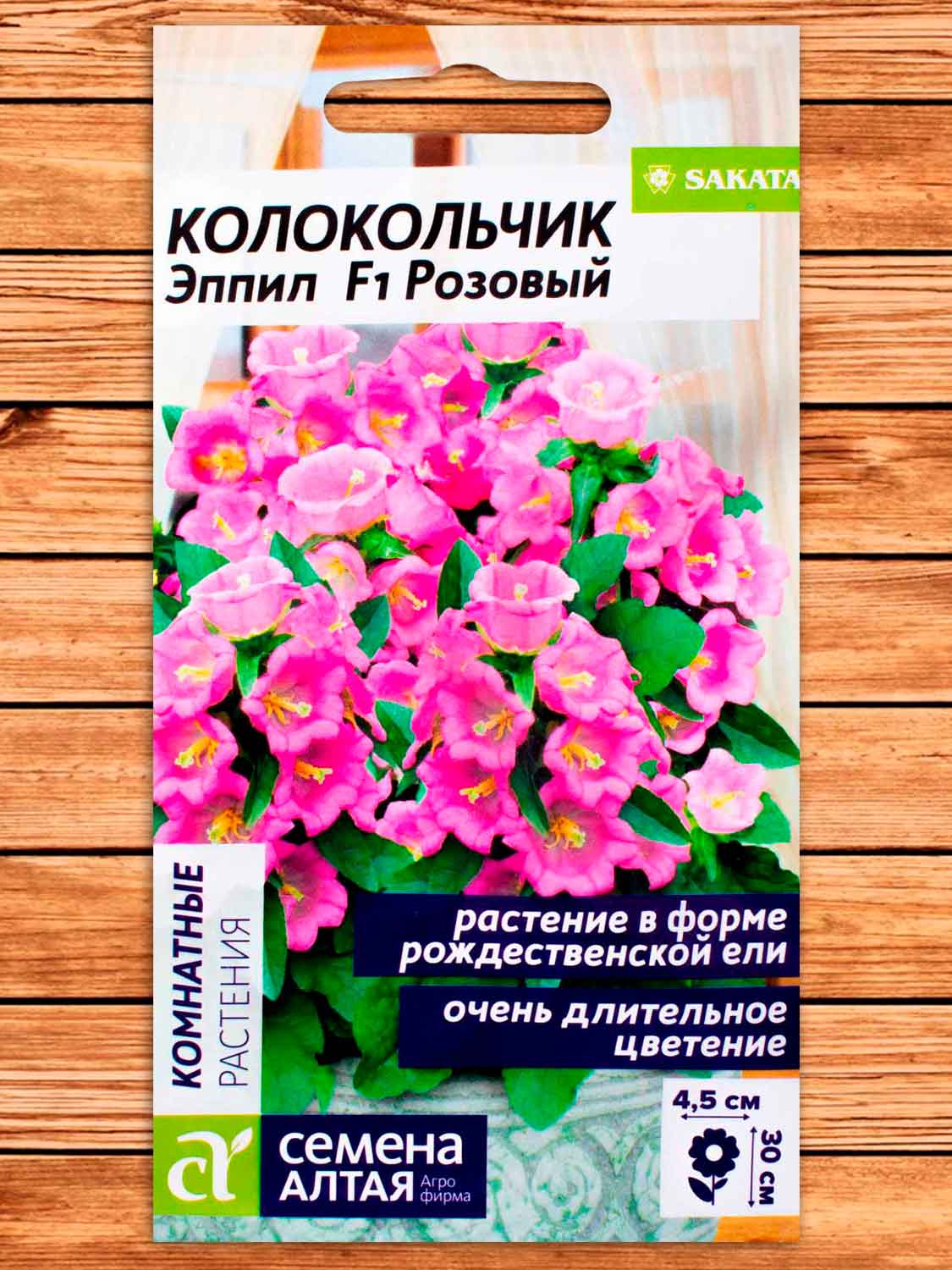Колокольчик Эппил F1 Розовый средний 3 шт.
