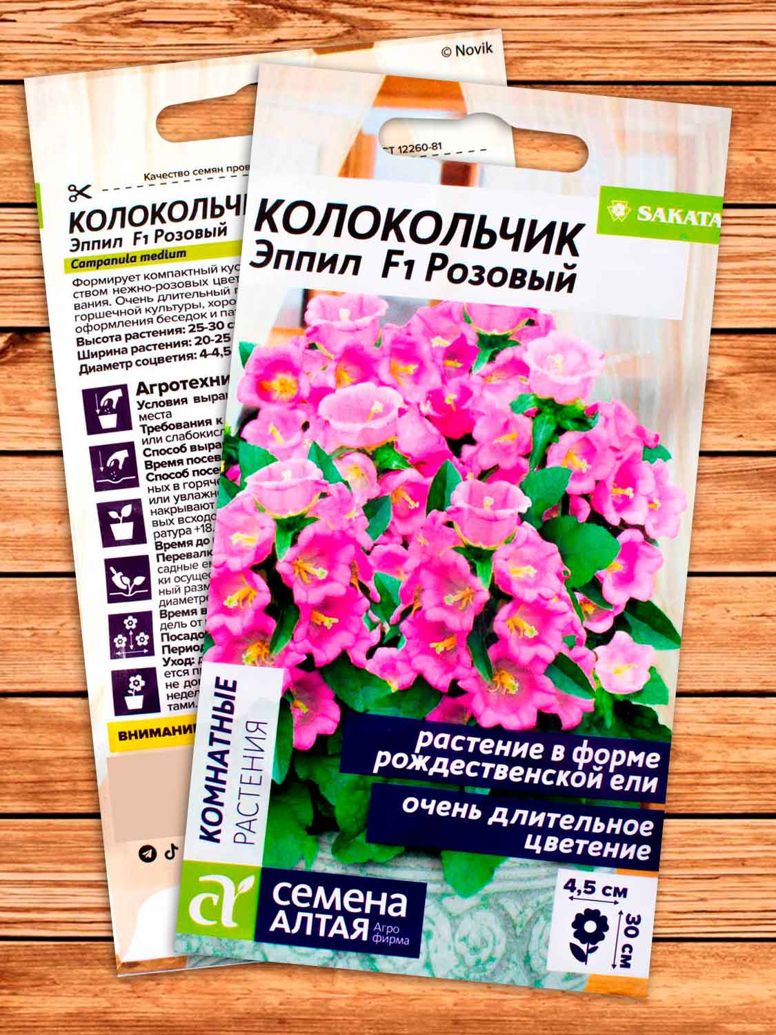 Колокольчик Эппил F1 Розовый средний 3 шт.