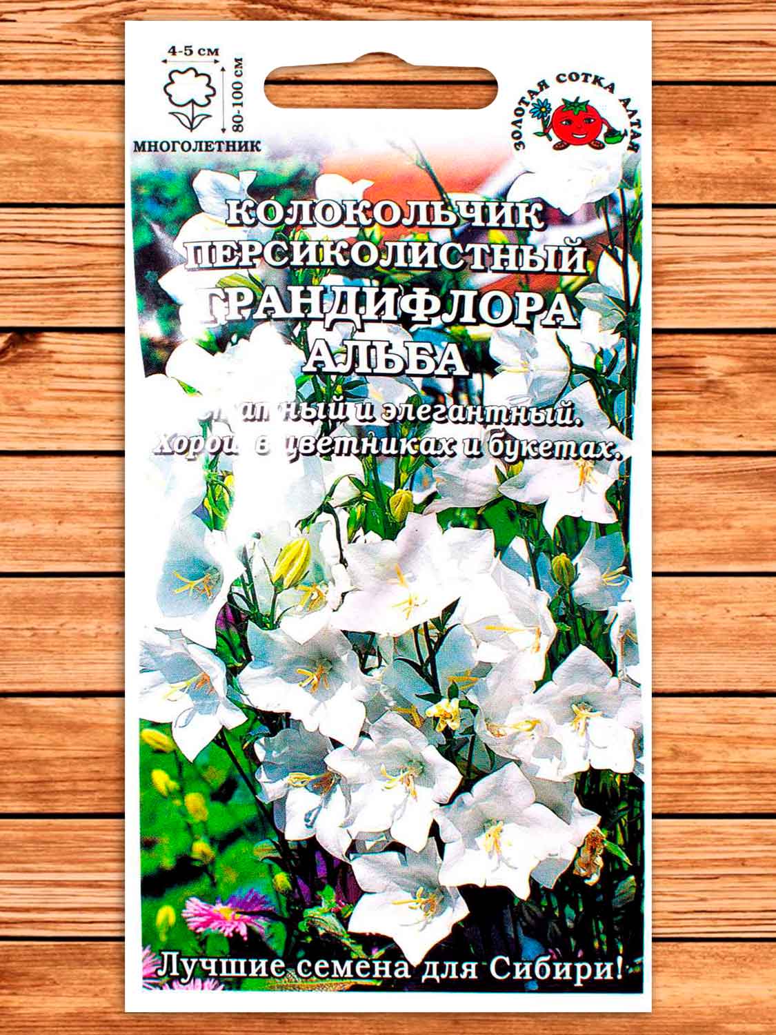 Колокольчик Персикол Грандифлора Альба 0,005 гр.