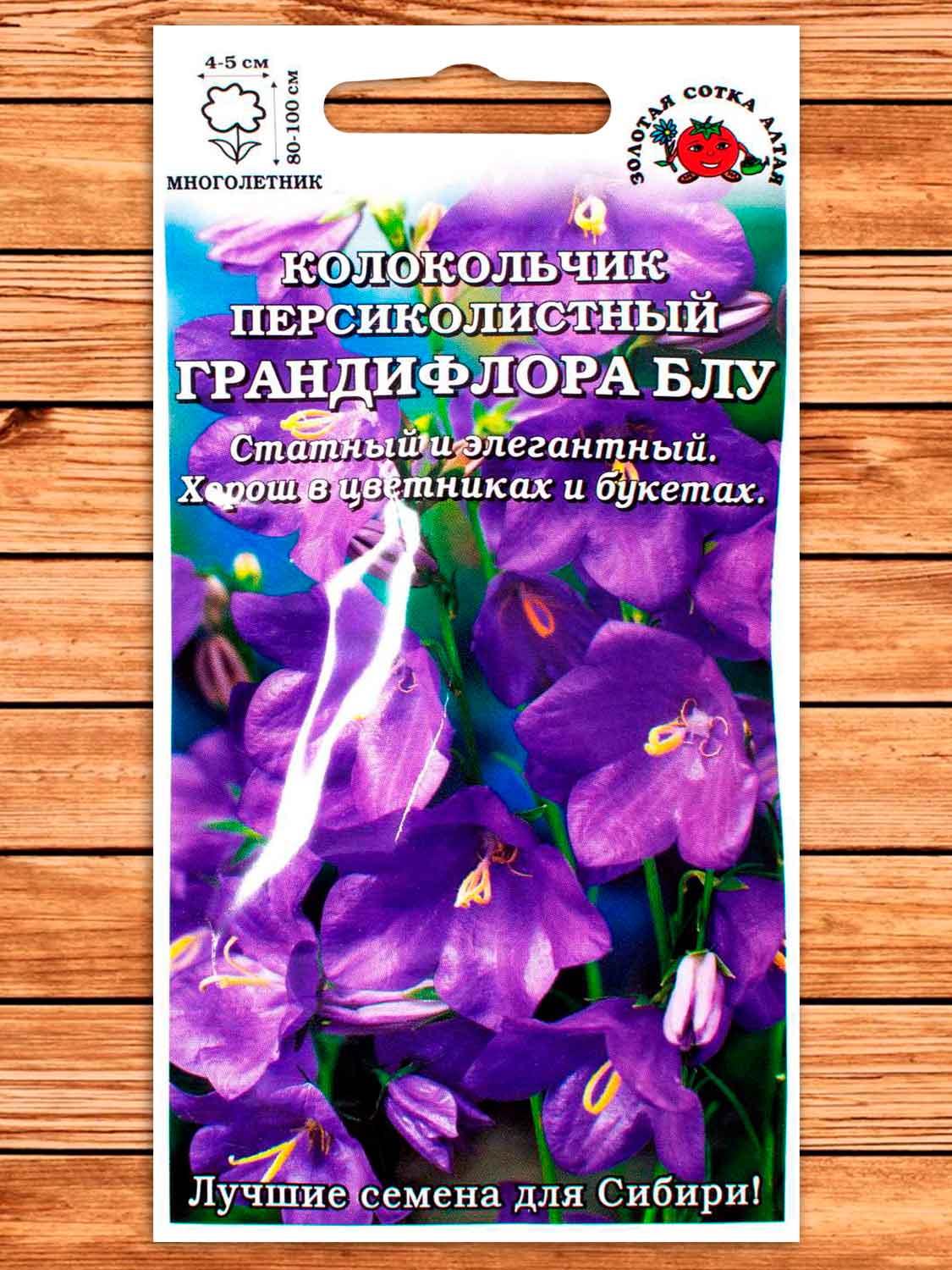 Колокольчик Персикол Грандифлора Блу 0,005 гр.