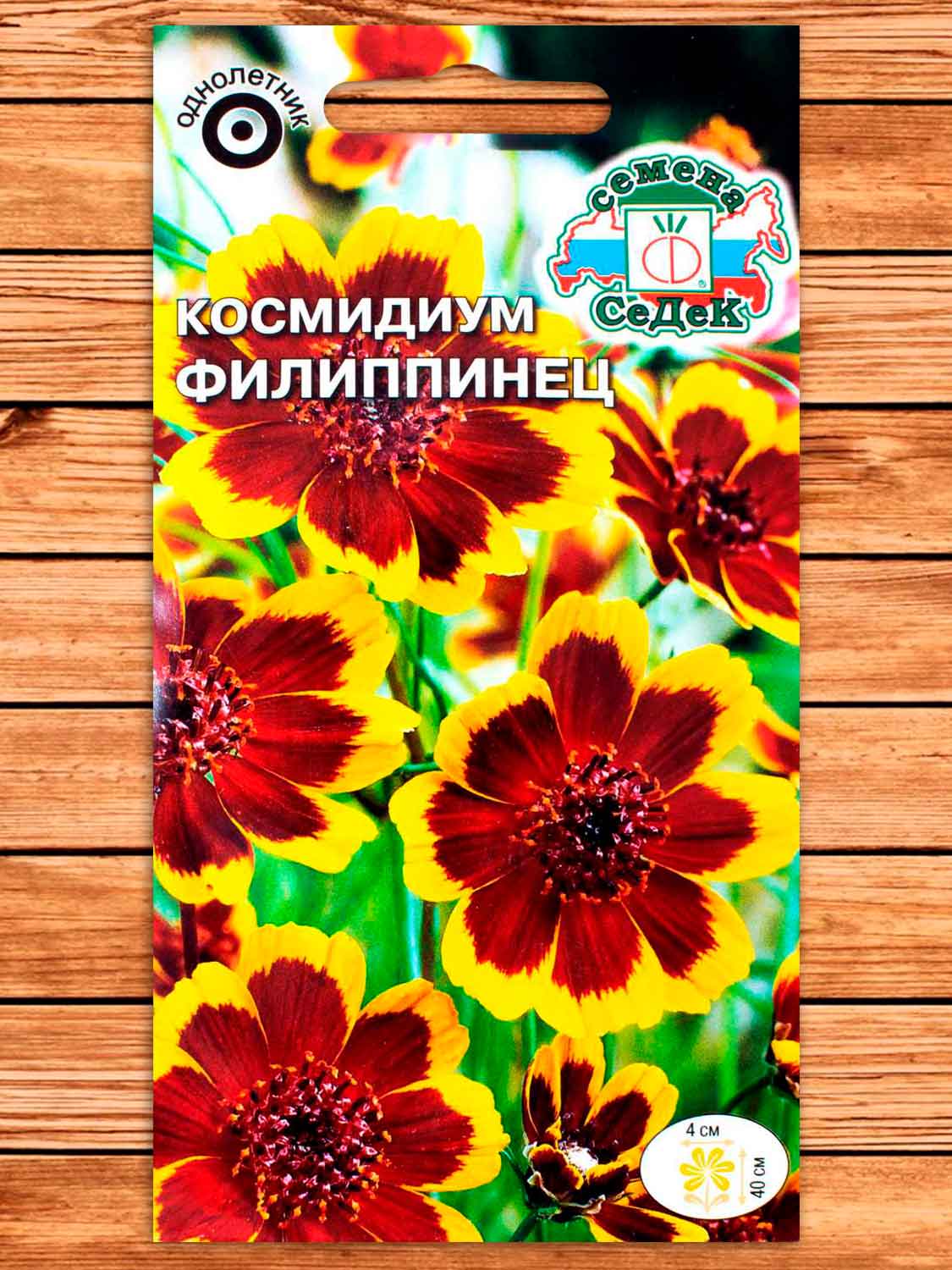 Космидиум Филиппинец 0,1 гр.