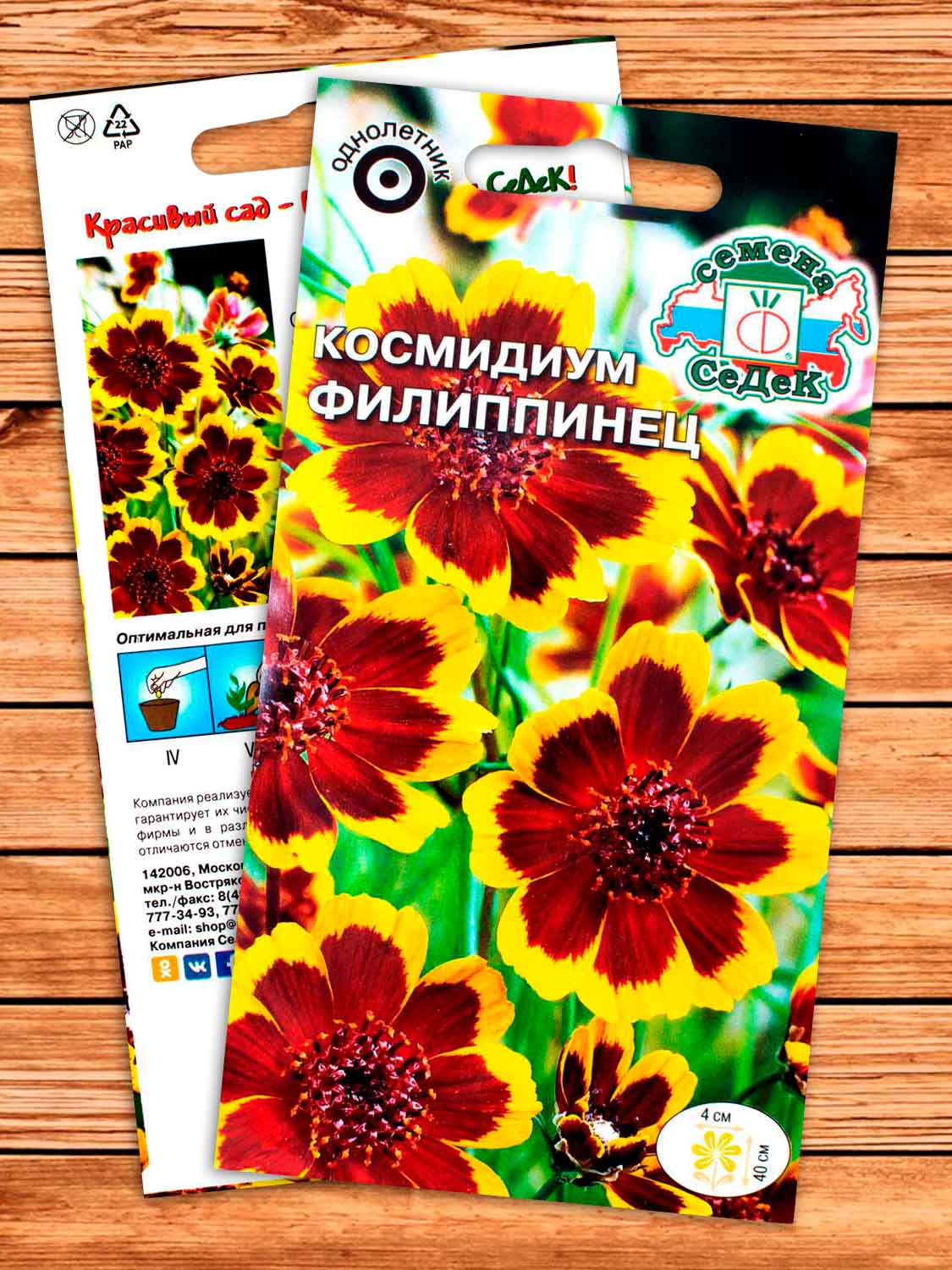 Космидиум Филиппинец 0,1 гр.