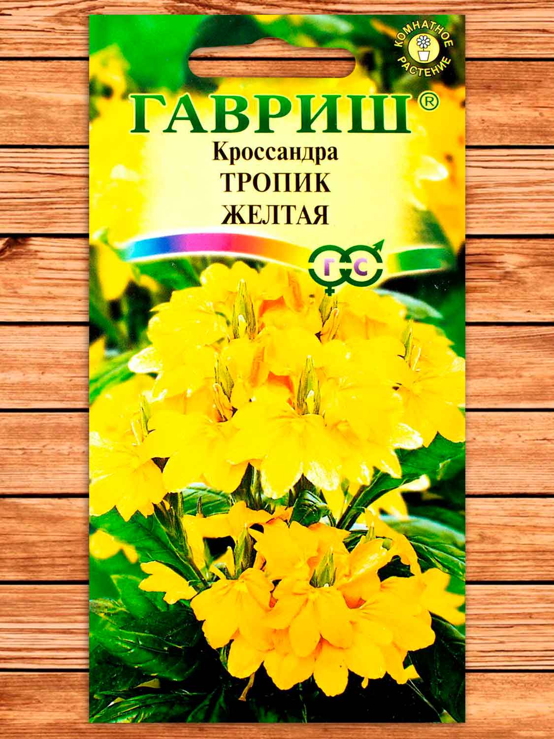 Кроссандра Тропик Желтая 3 шт.