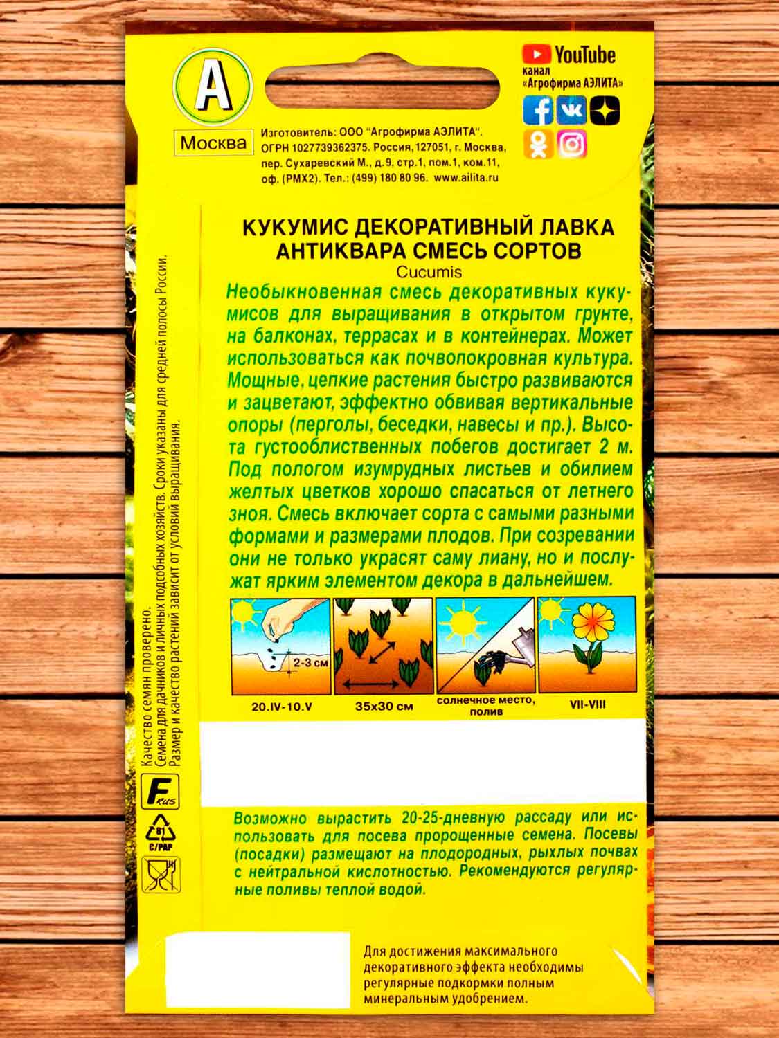 Кукумис декоративный Лавка Антиквара смесь 10 шт.