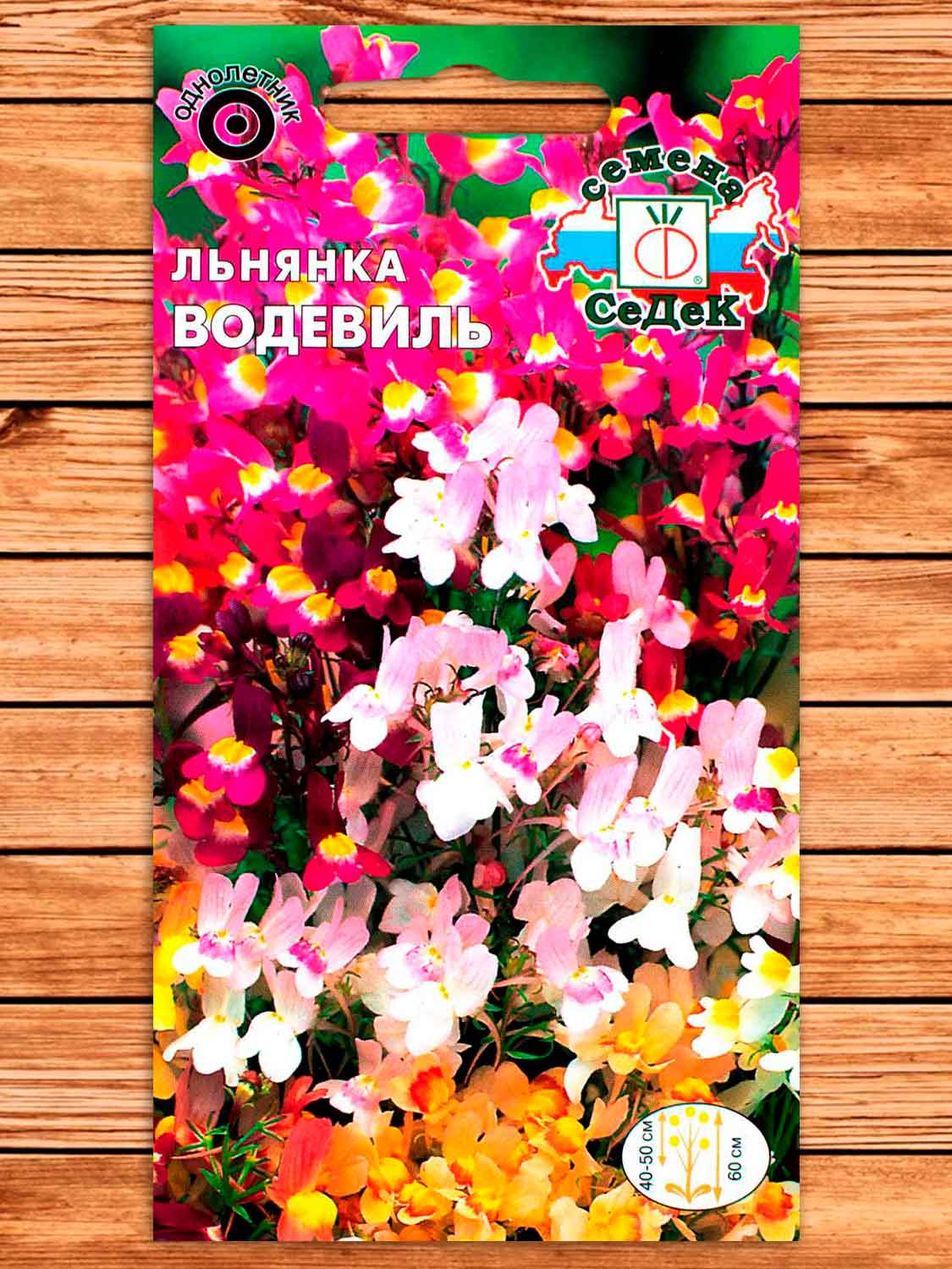 Льнянка Водевиль 0,3 гр.