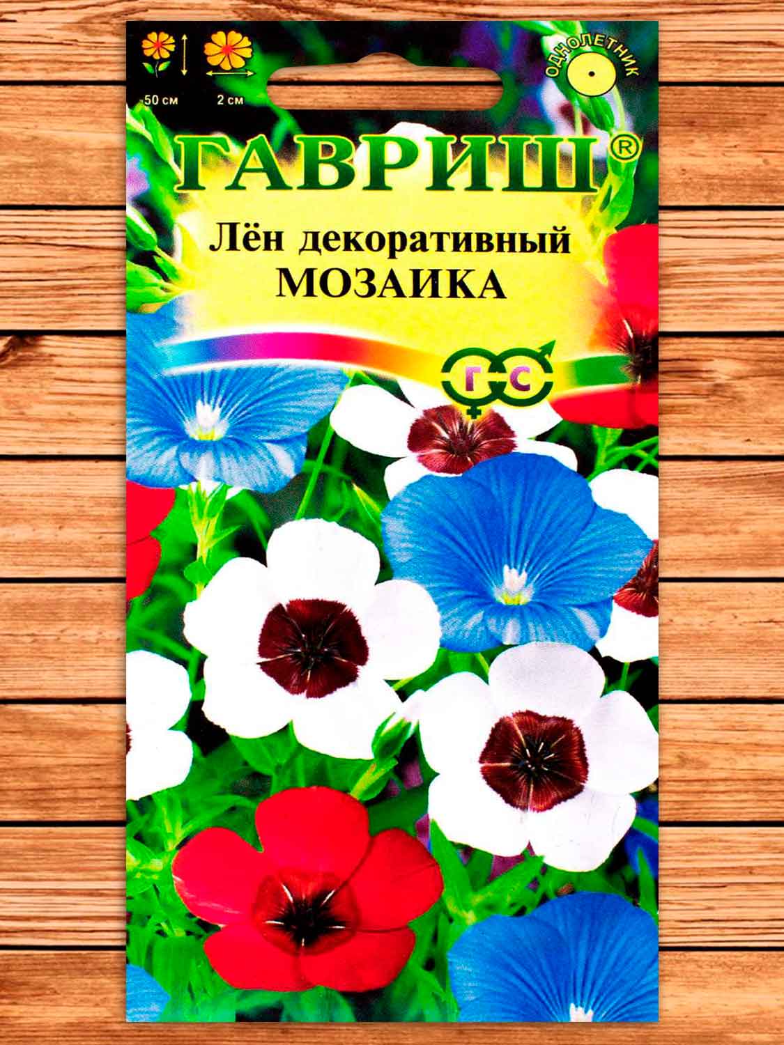 Лён Мозаика, крупноцветковый смесь 0,2 гр.