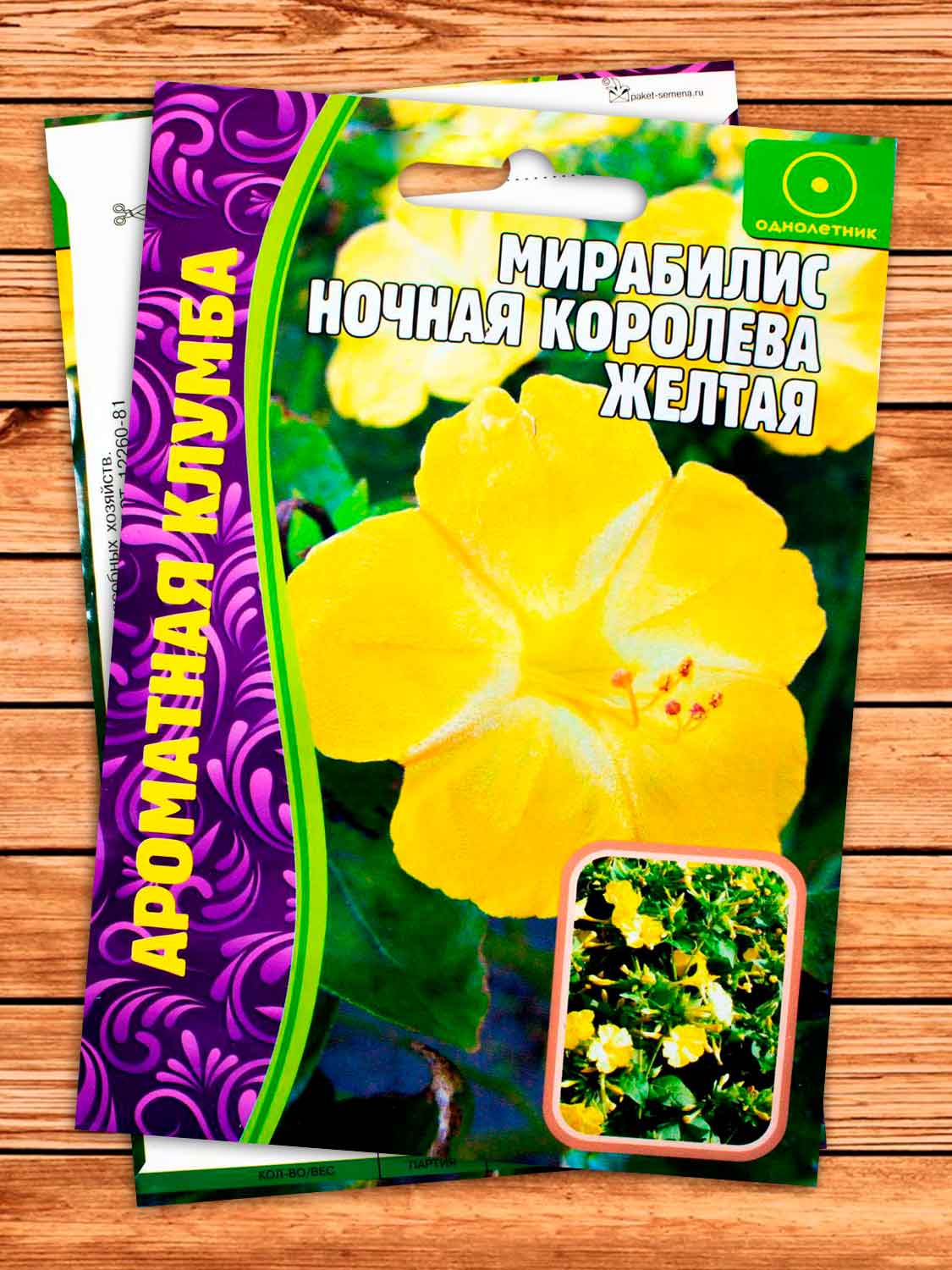 Мирабилис Ночная Королева желтая однолетник 14 шт.