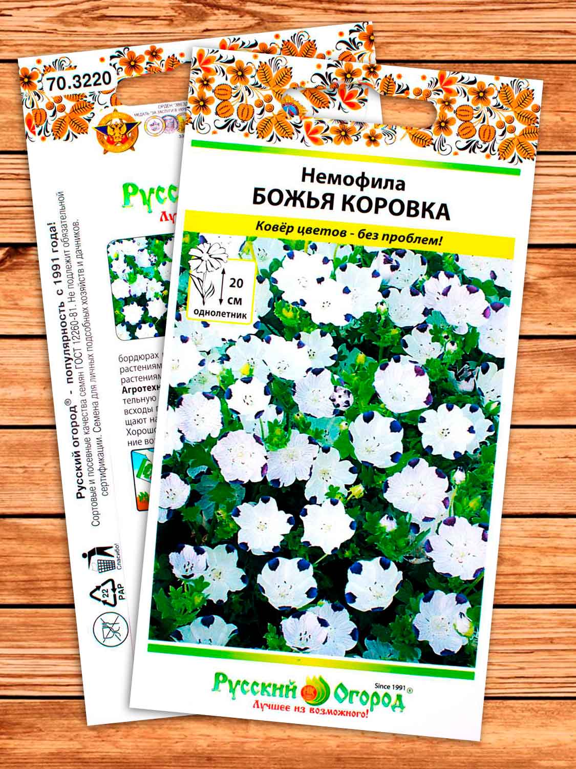 Немофила Божья Коровка 0,3 гр.