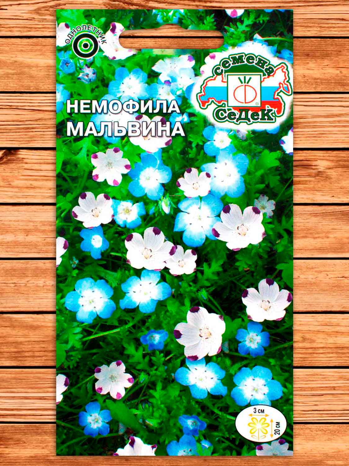 Немофила Мальвина смесь 0,05 гр.