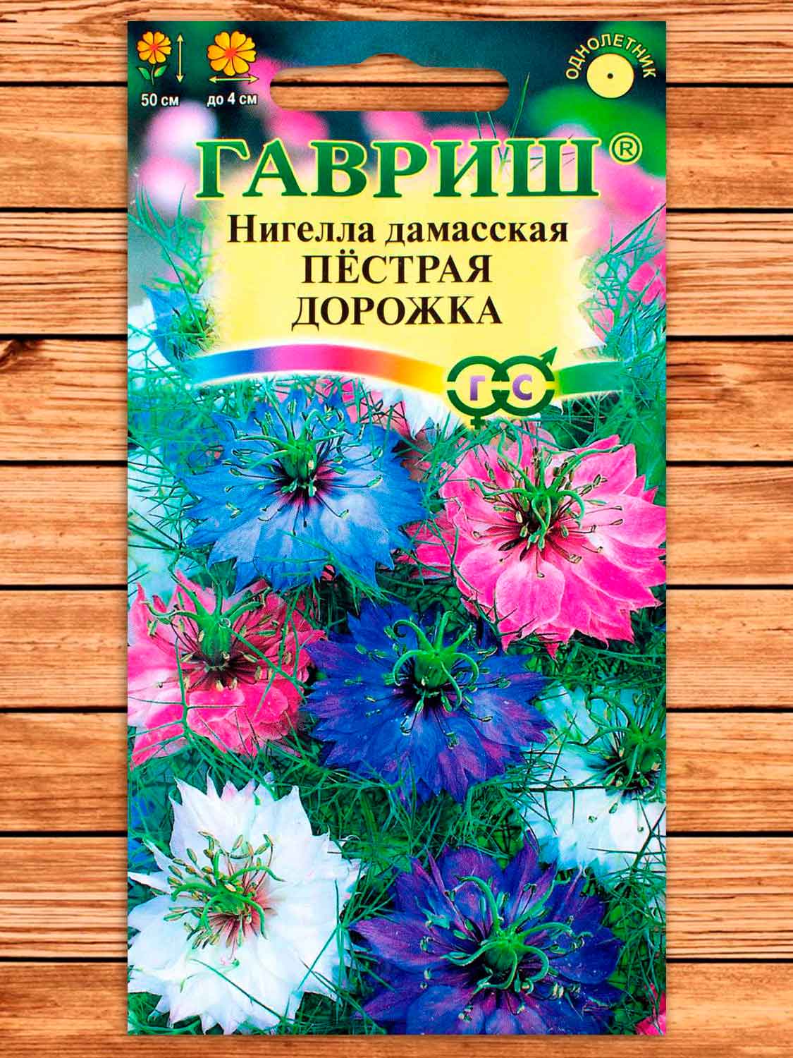 Нигелла Дамасская Пёстрая Дорожка , Смесь 0,5 гр.