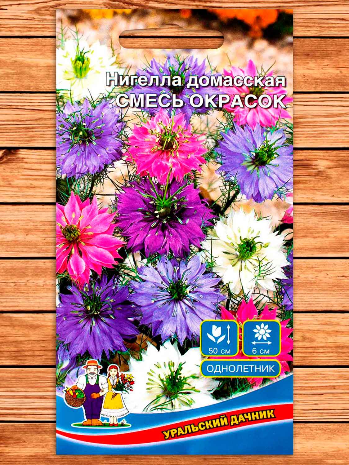 Нигелла Дамасская Смесь окрасок 0,25 гр.