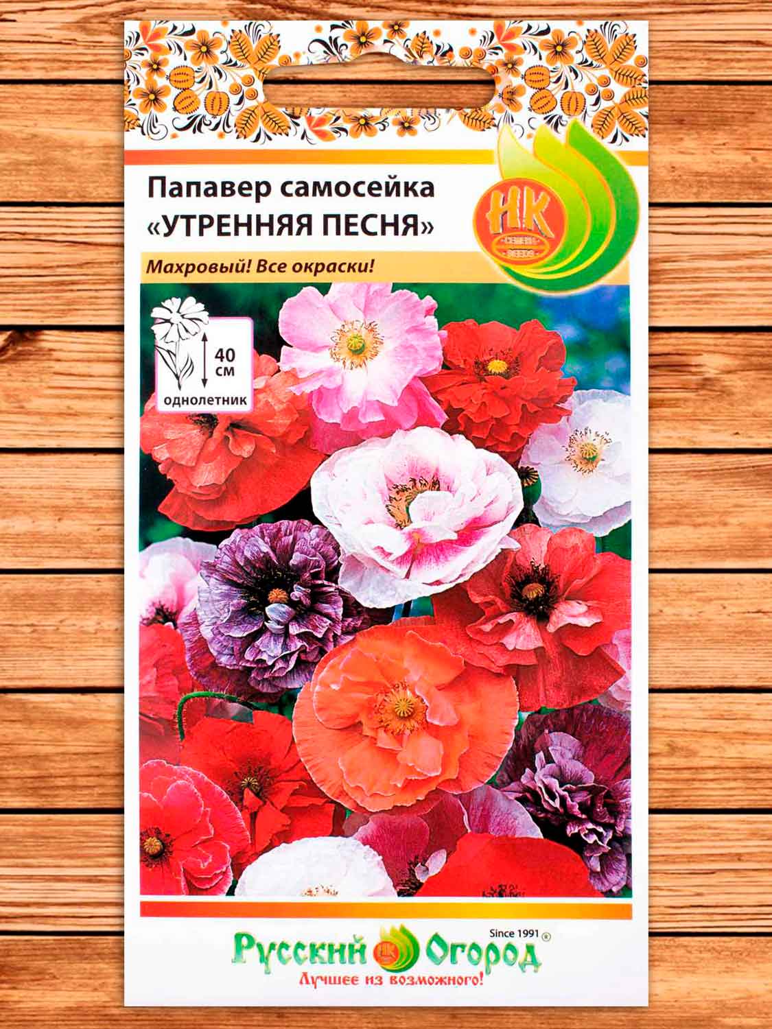 Папавер Самосейка Утренняя Песня 0,05 гр.