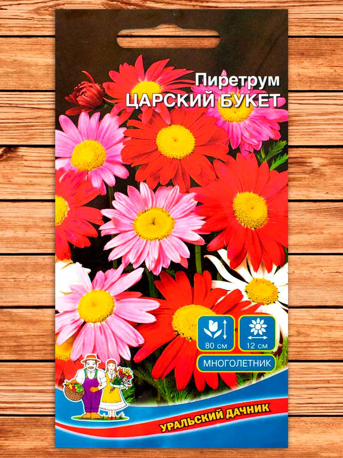 Пиретрум Царский Букет 0,2 гр.