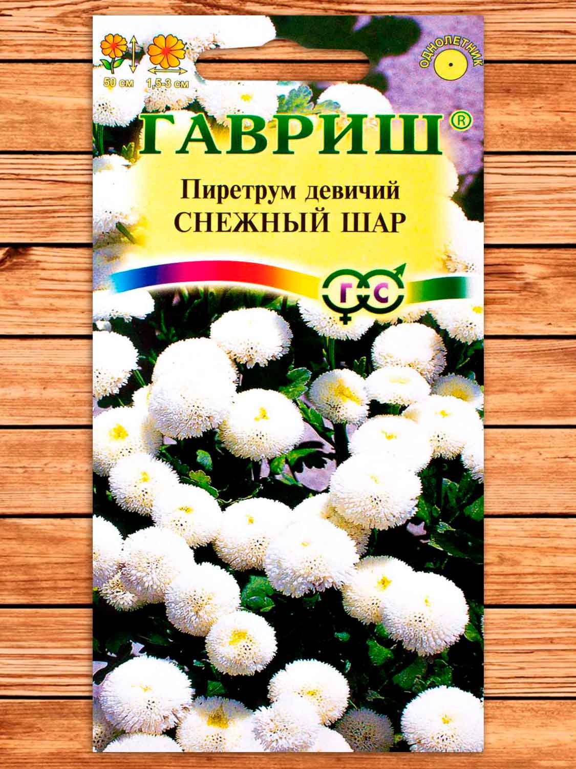 Пиретрум девичий Снежный Шар 0,01 гр.