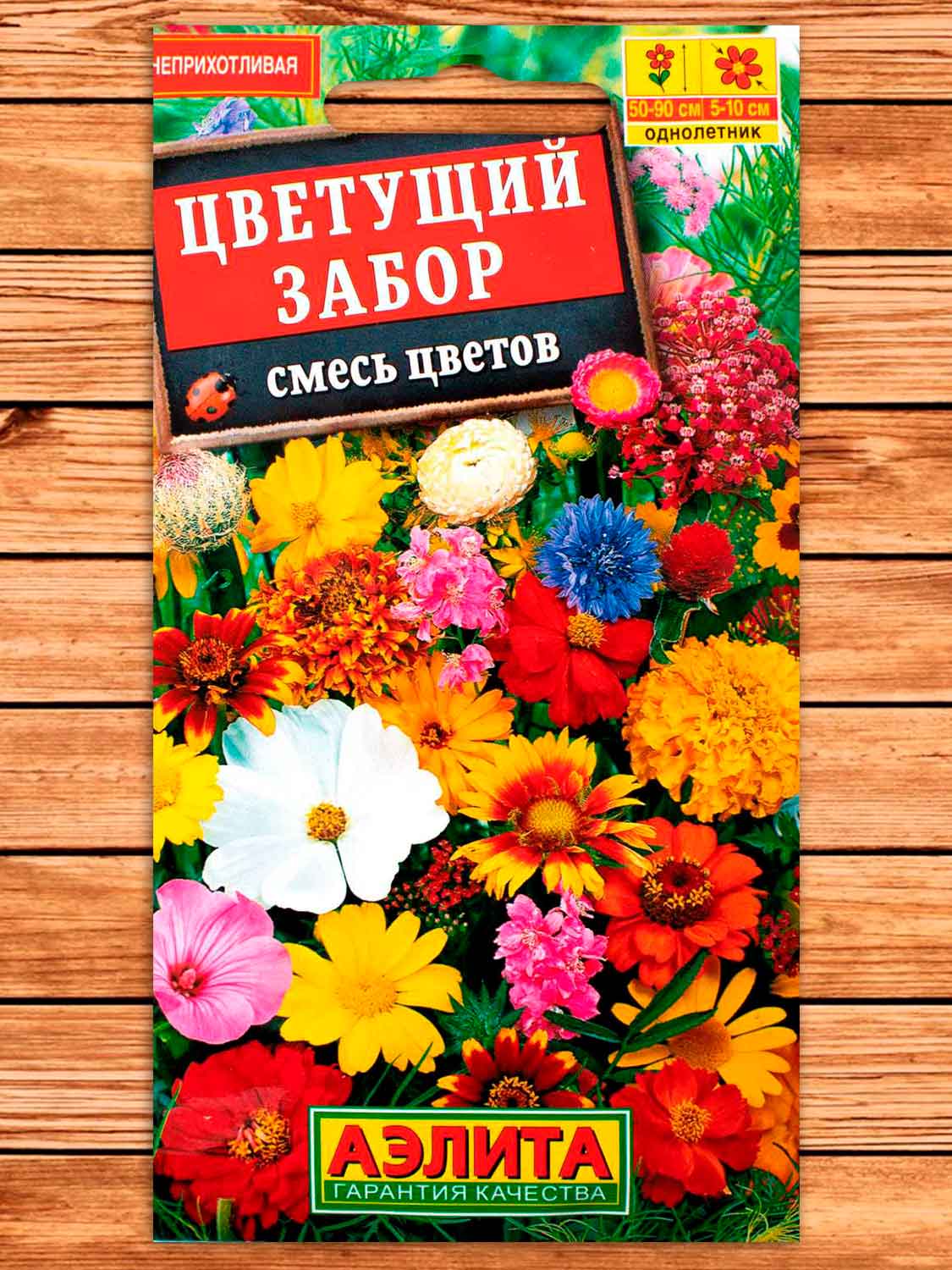 Смесь Цветов Цветущий Забор 3 гр.