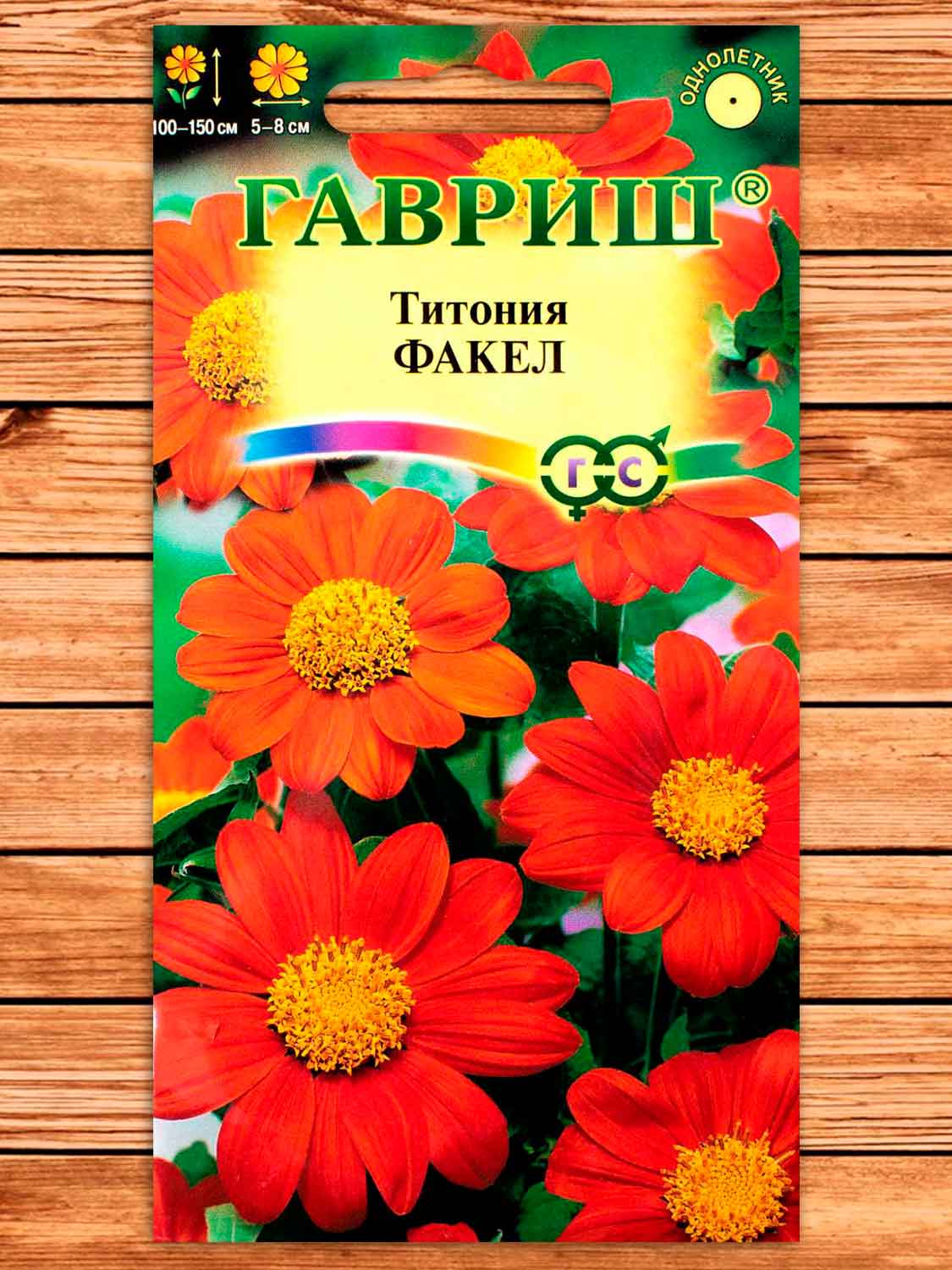 Титония Факел 0,5 гр.
