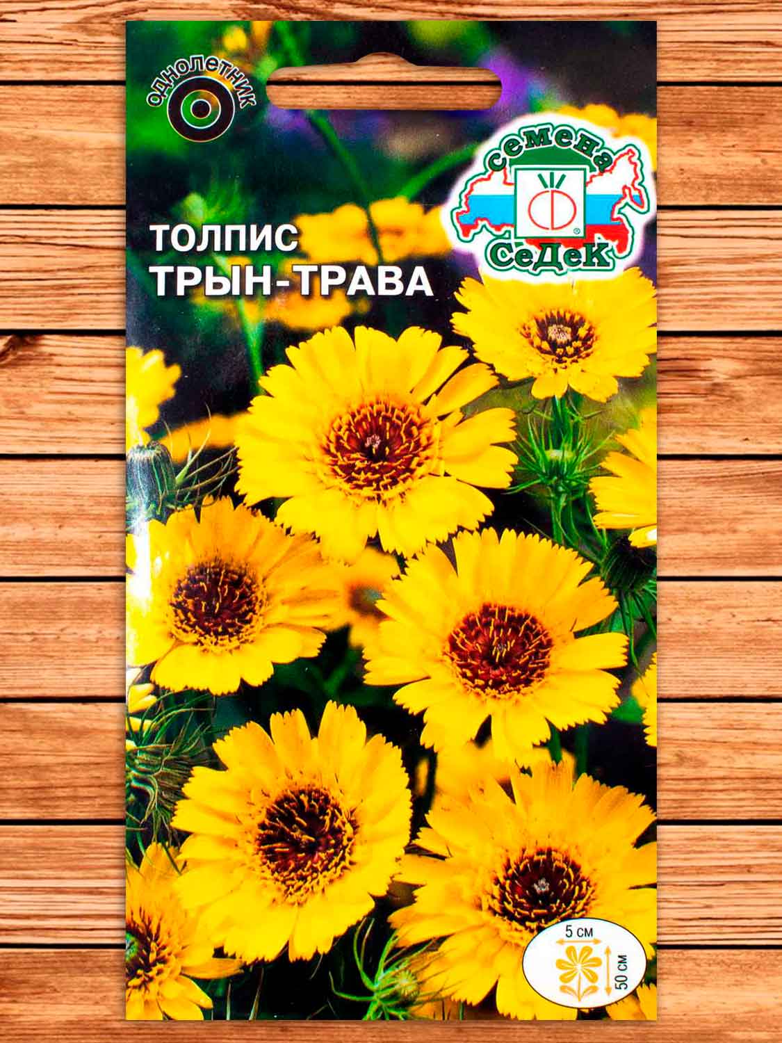 Толпис Трын-трава бородатый ярко-желты 0,1 гр.