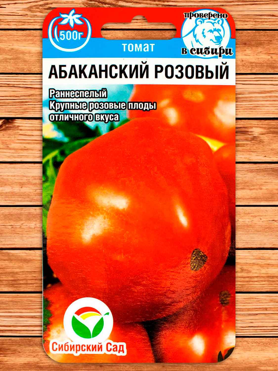 Томат Абаканский Розовый 20 шт.