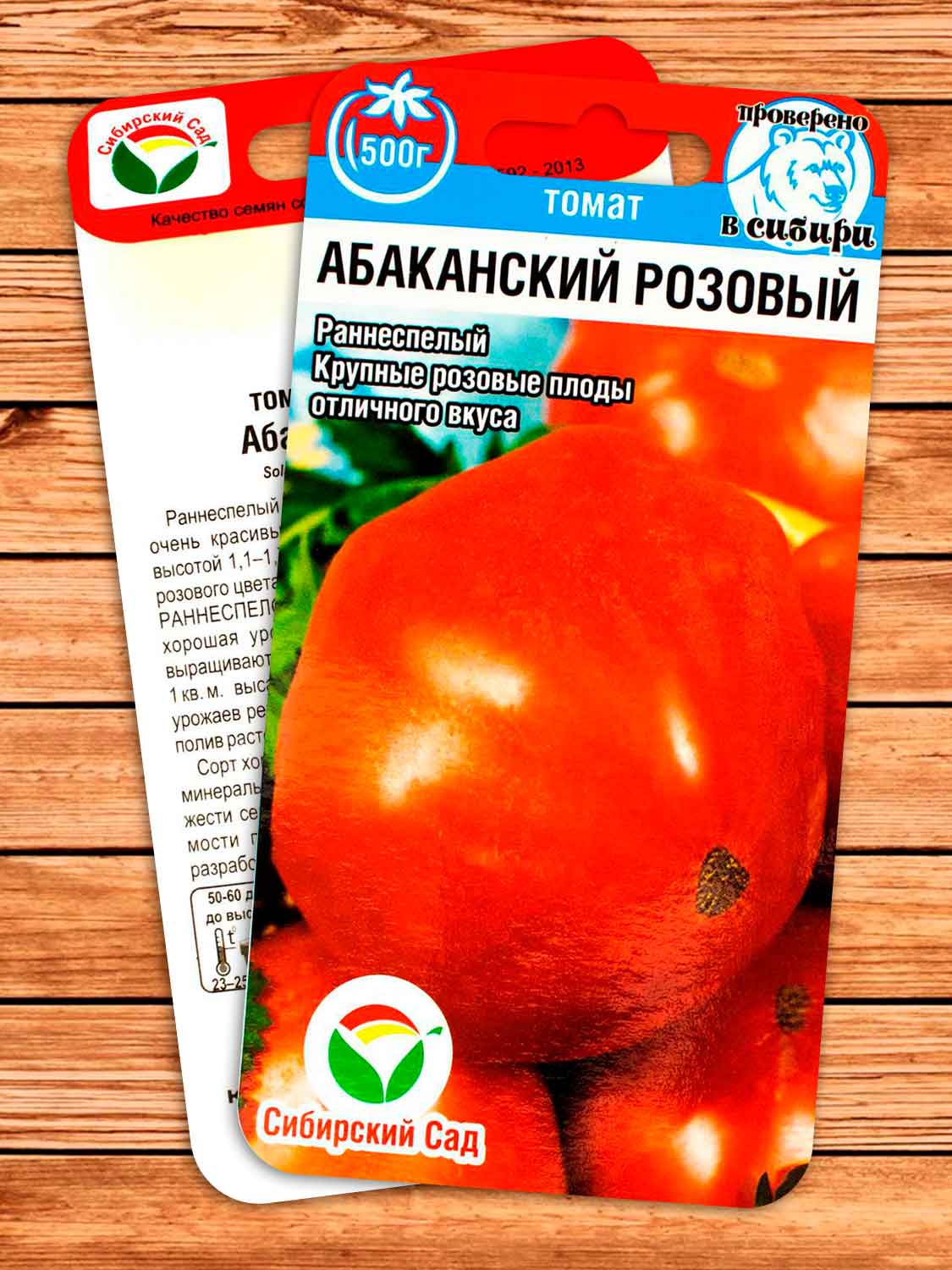 Томат Абаканский Розовый 20 шт.