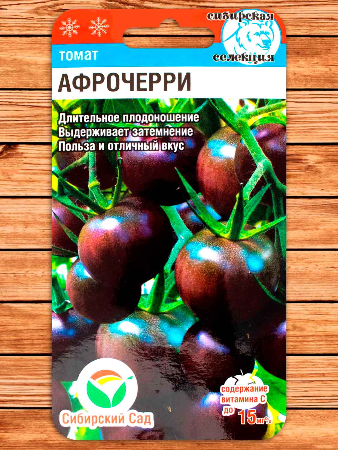 Томат Афрочерри 20 шт.