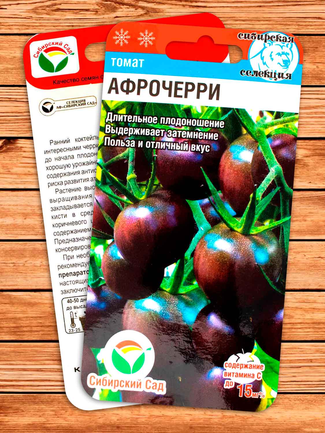 Томат Афрочерри 20 шт.