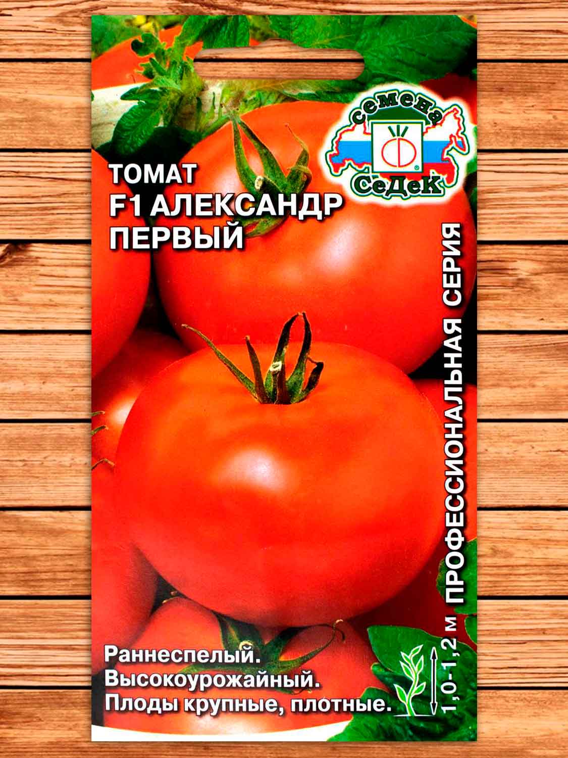 Томат Александр Первый F1® 0,03 гр.