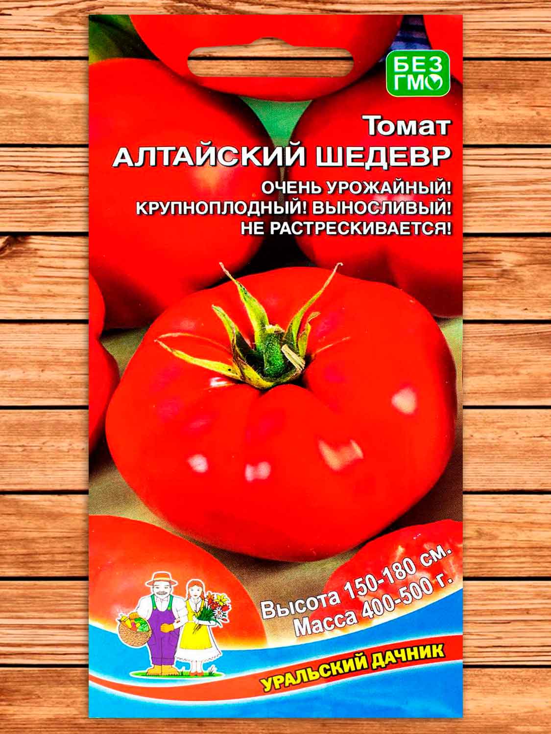 Томат Алтайский Шедевр 20 шт.