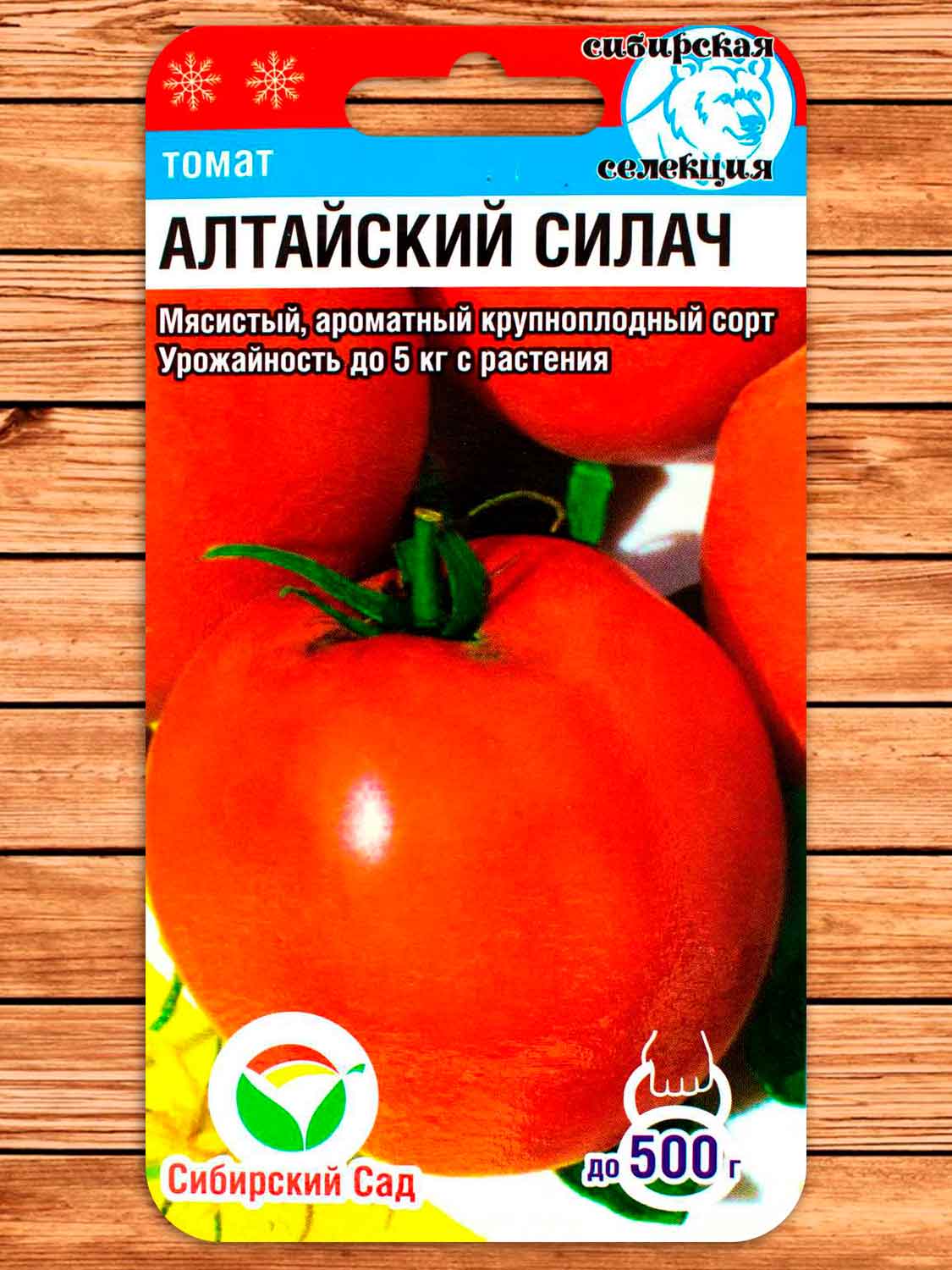 Томат Алтайский Силач 20 шт.