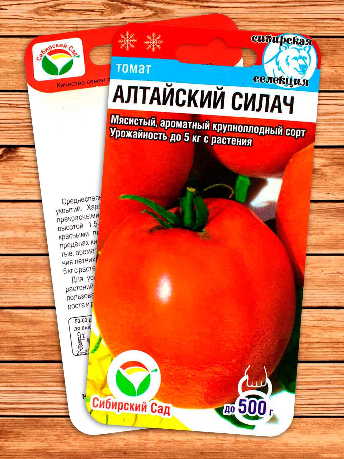 Томат Алтайский Силач 20 шт.