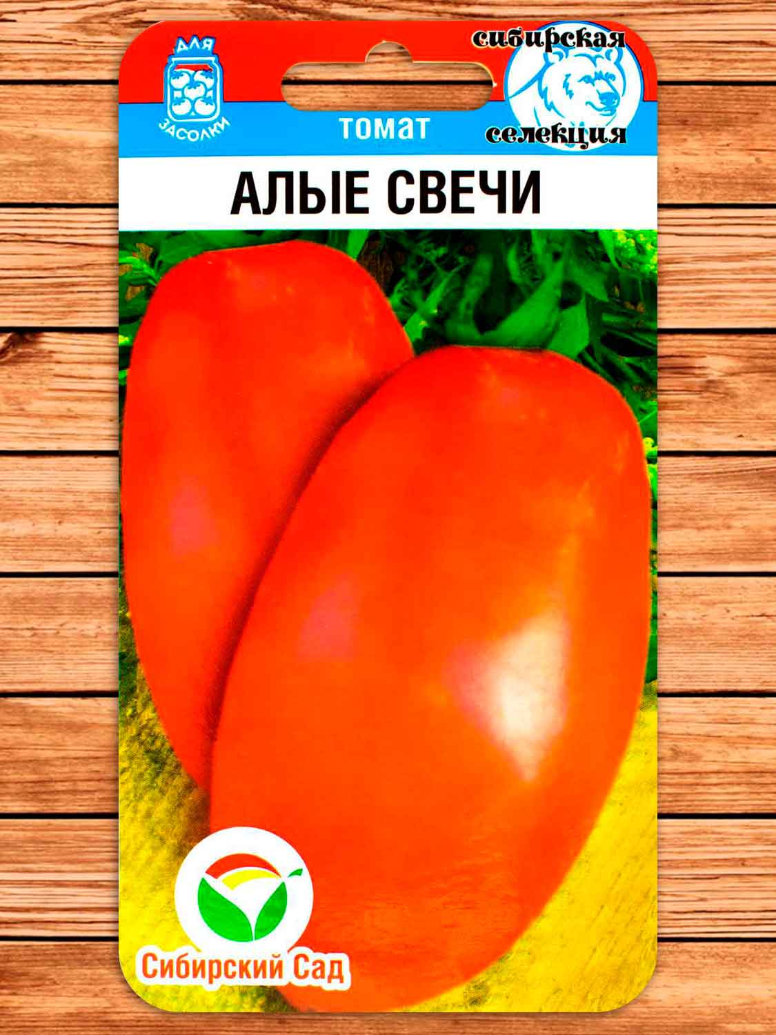 Томат Алые Свечи 20 шт.