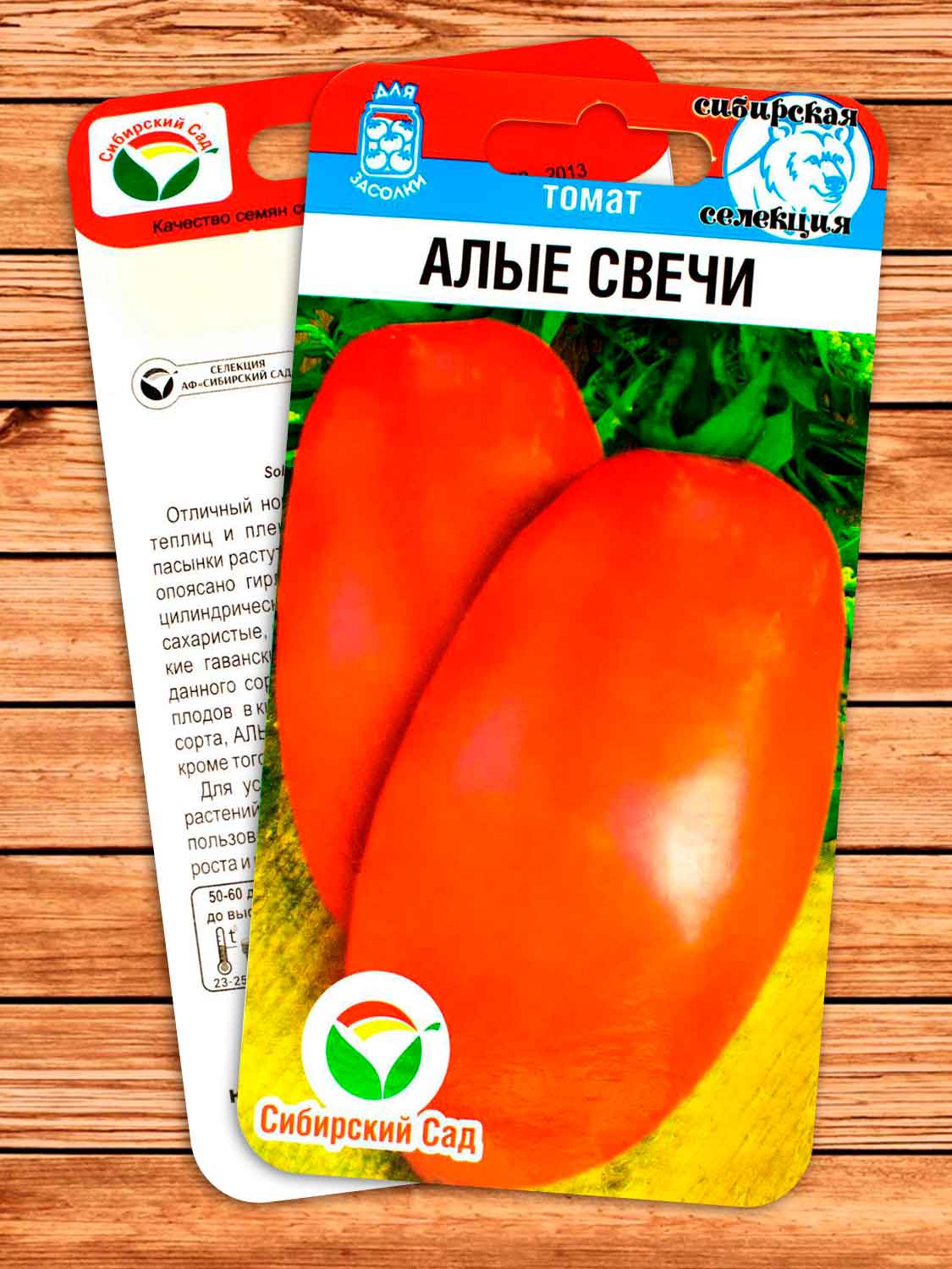 Томат Алые Свечи 20 шт.