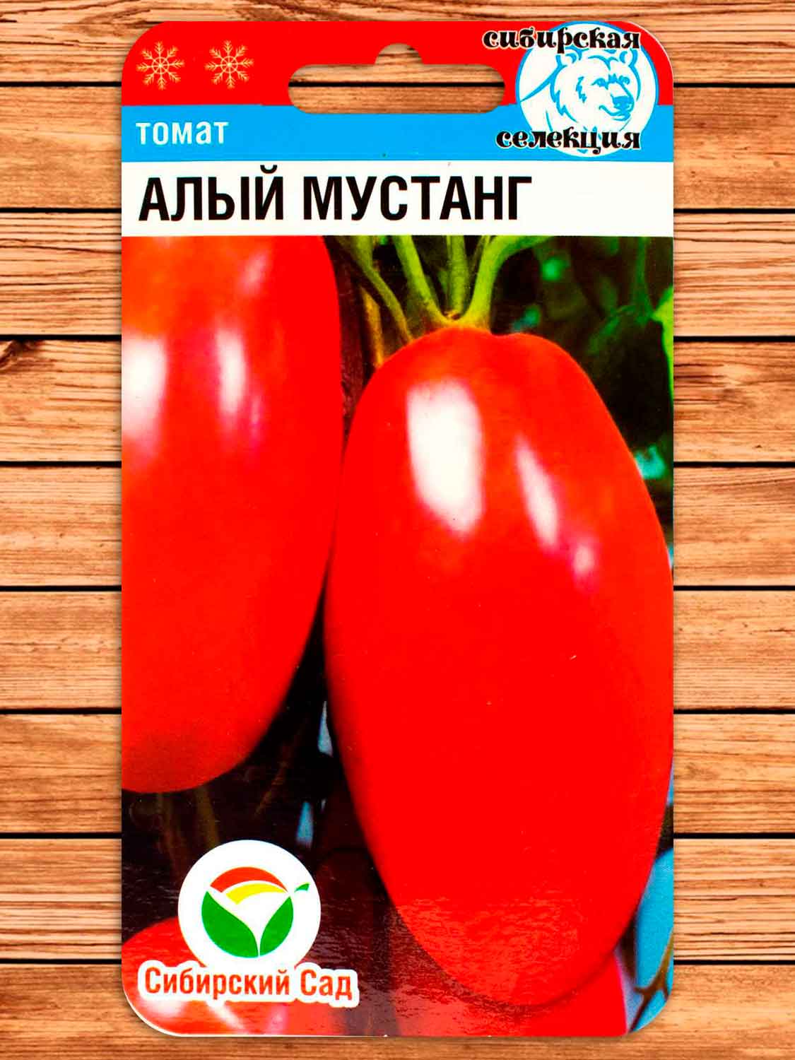 Томат Алый Мустанг 20 шт.
