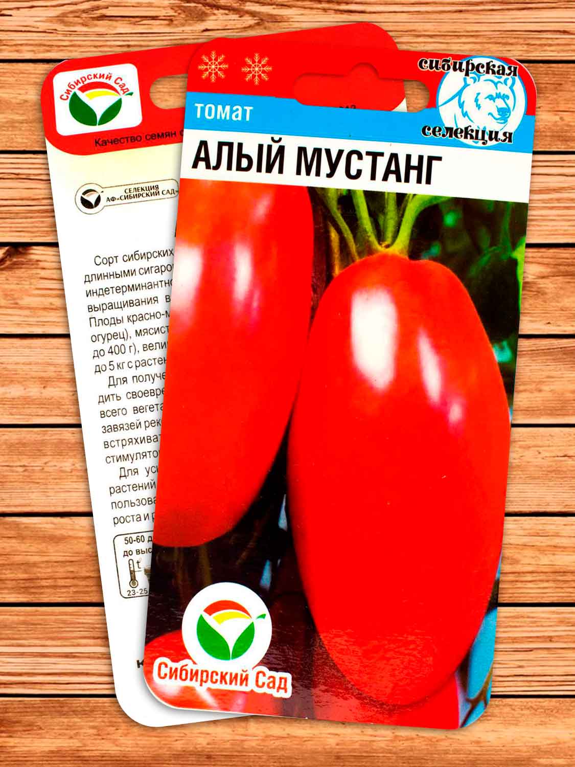 Томат Алый Мустанг 20 шт.