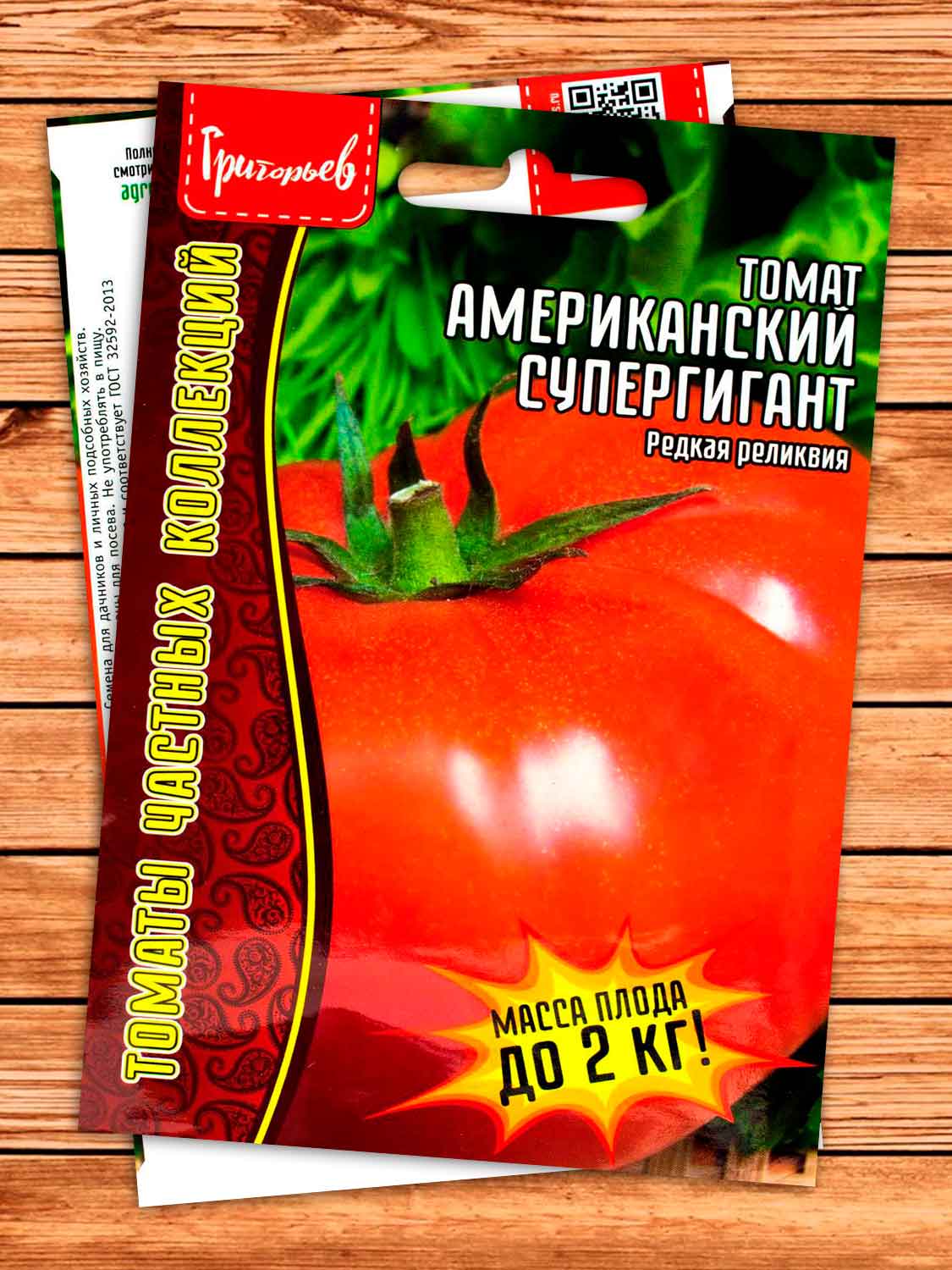 Томат Американский Супергигант 10 шт.