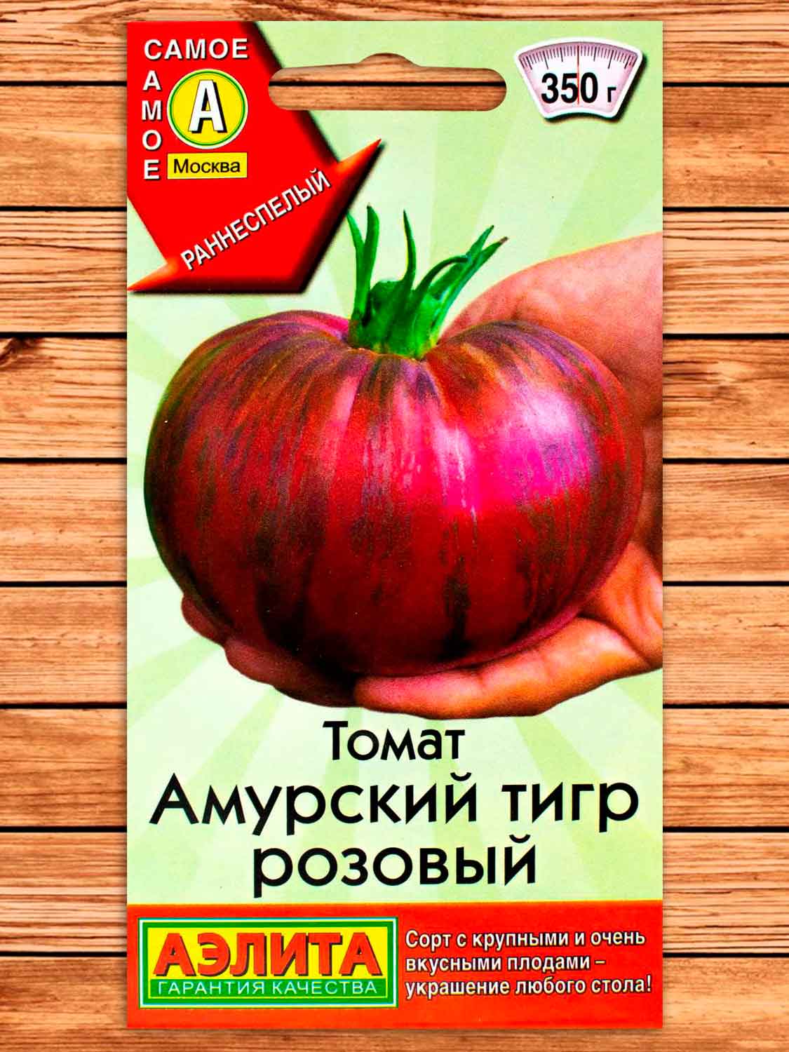 Томат Амурский Тигр Розовый 15 шт. серия Самое самое