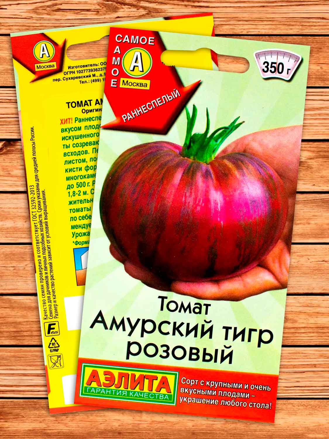 Томат Амурский Тигр Розовый 15 шт. серия Самое самое