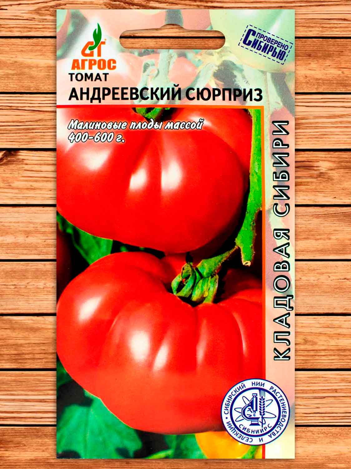 Томат Андреевский Сюрприз 0,08 гр.
