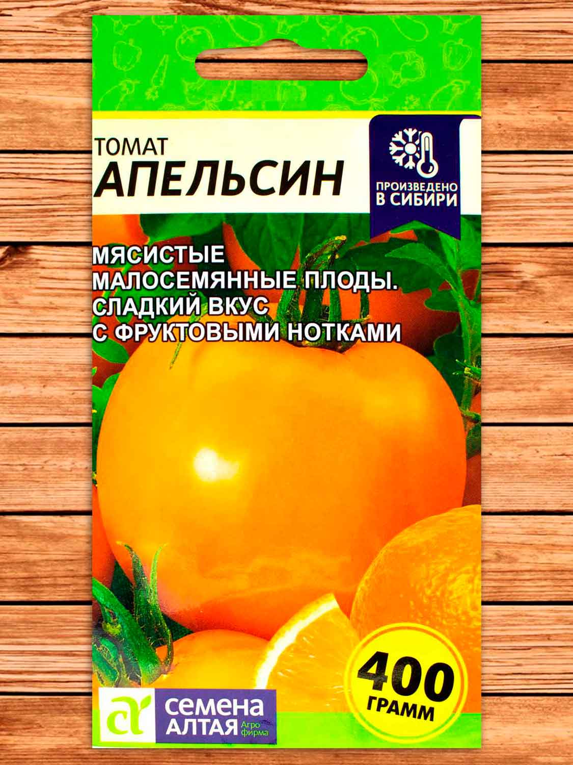 Томат Апельсин 0,1 гр.
