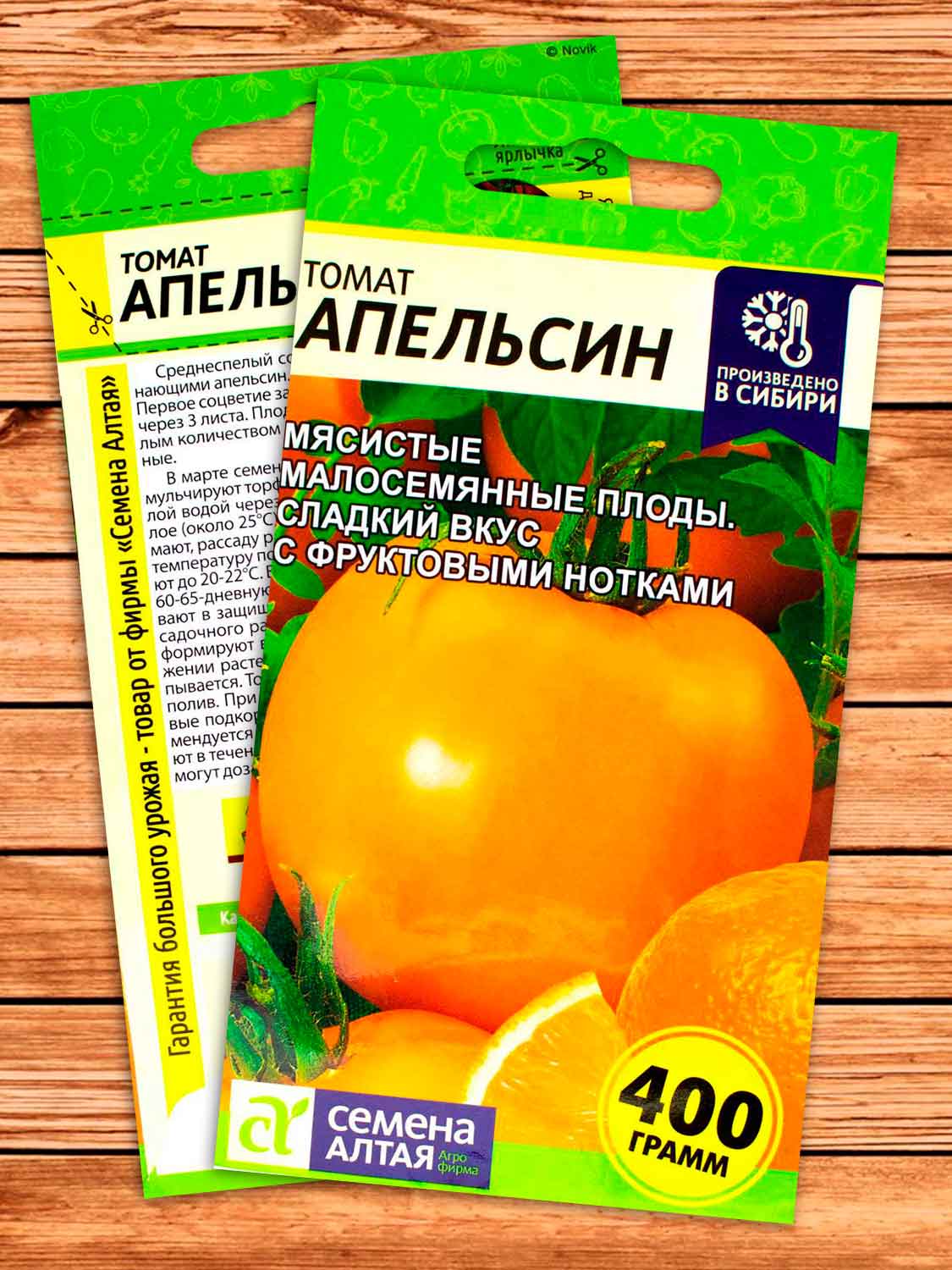 Томат Апельсин 0,1 гр.