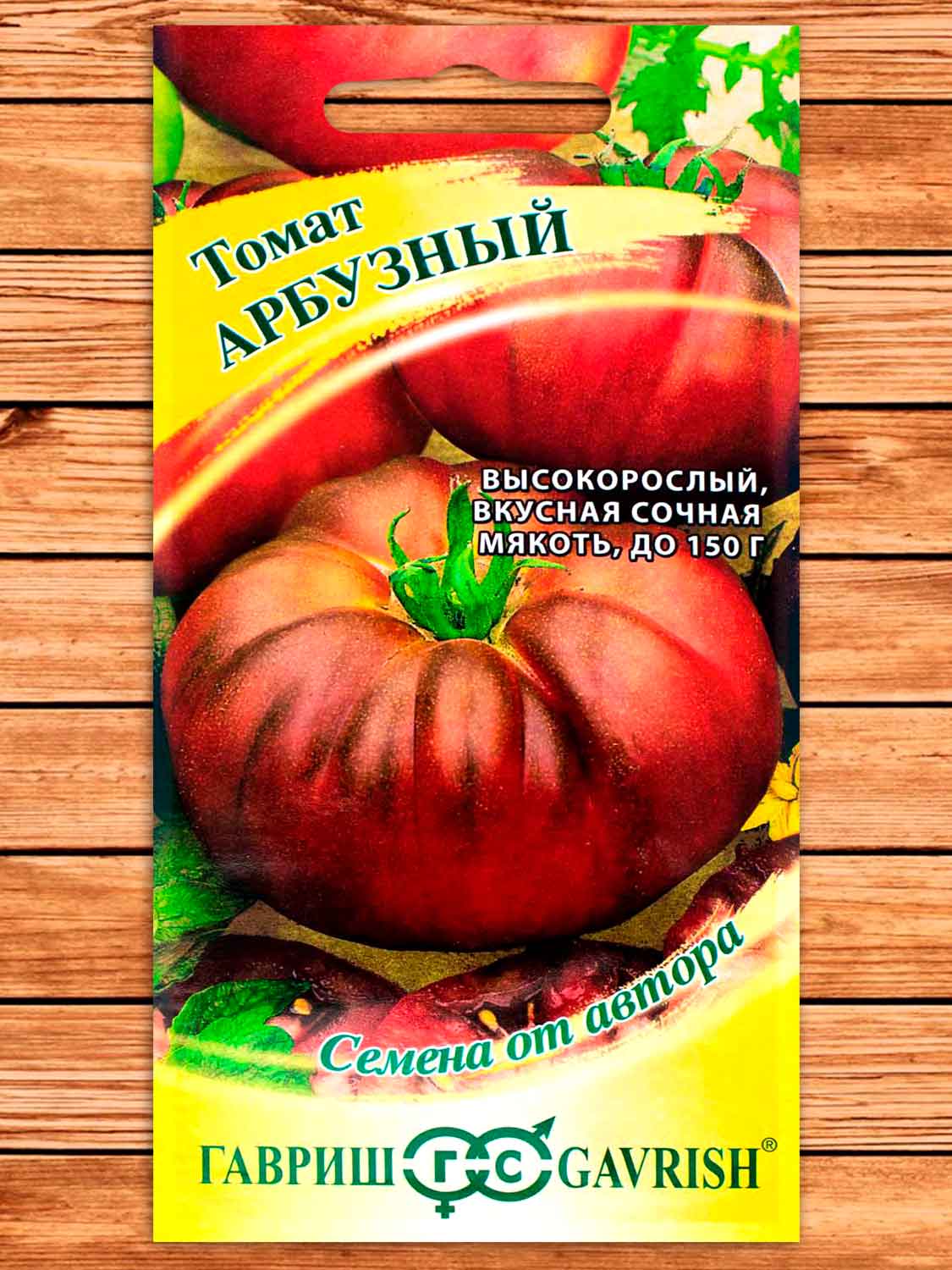 Томат Арбузный 0,05 гр. серия от Автора