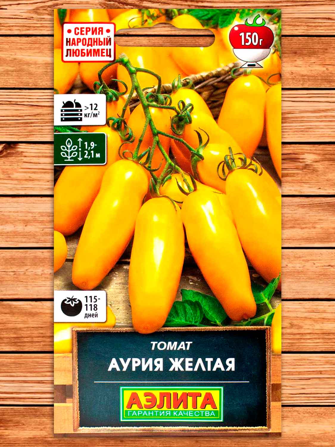 Томат Аурия Желтая 20 шт. серия Народный любимец