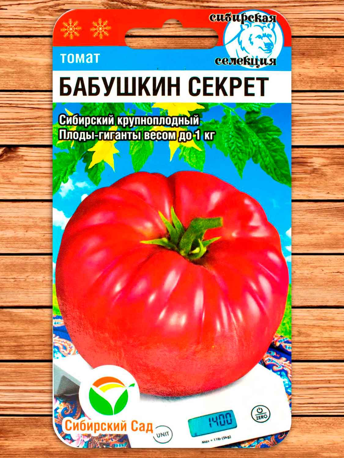 Томат Бабушкин Секрет 20 шт.