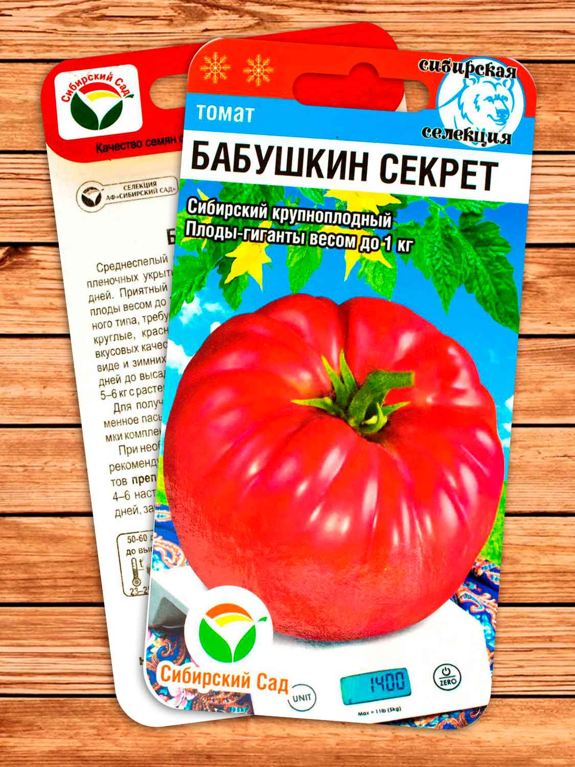 Томат Бабушкин Секрет 20 шт.
