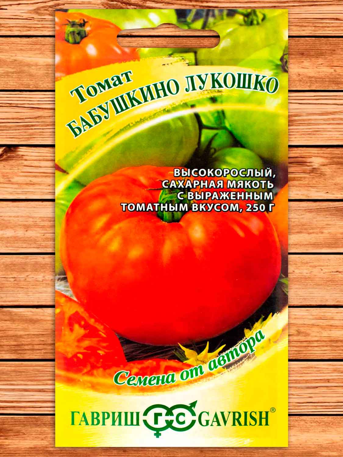 Томат Бабушкино Лукошко 0,05 гр. серия От Автора