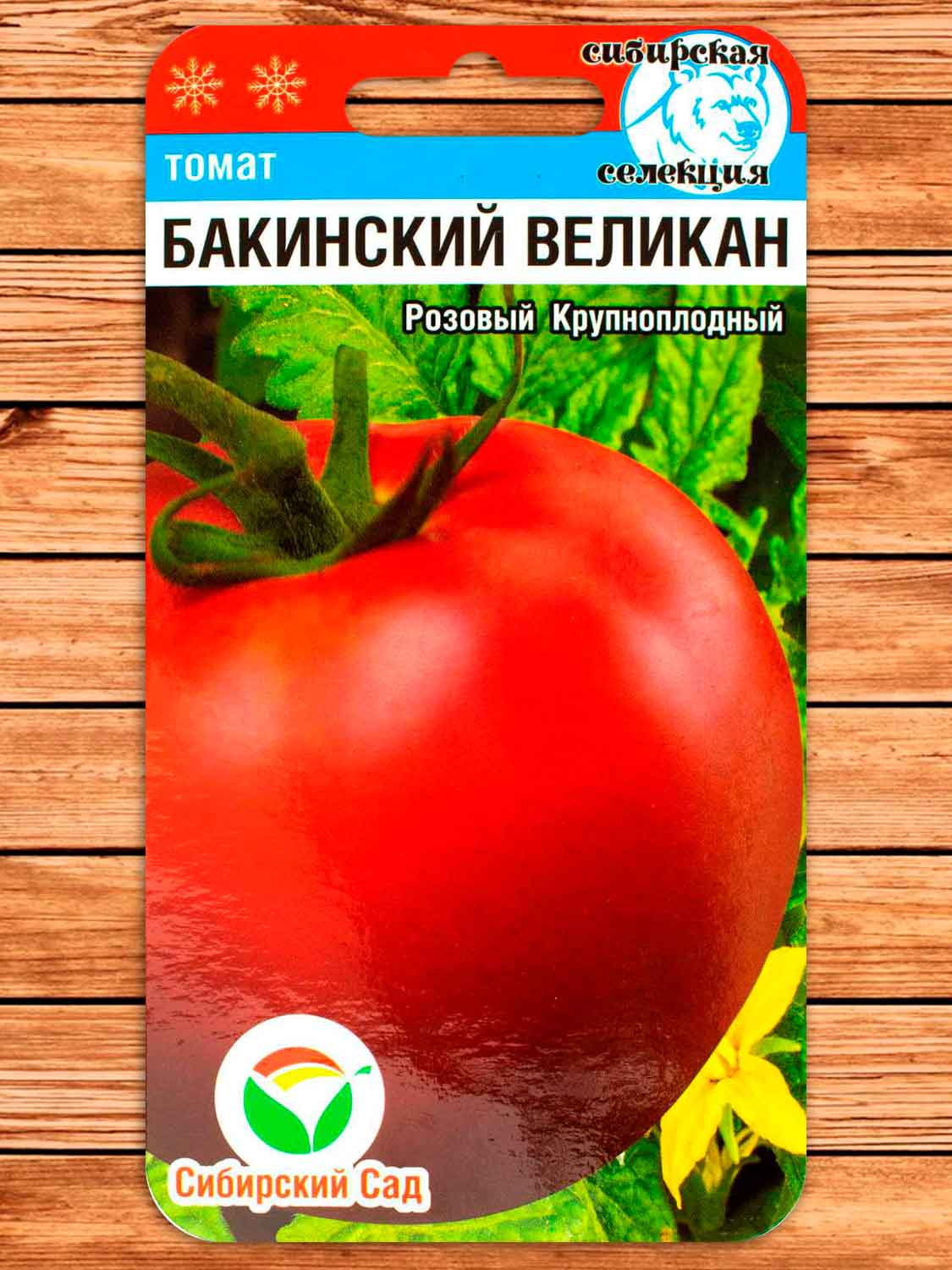 Томат Бакинский Великан 20 шт.