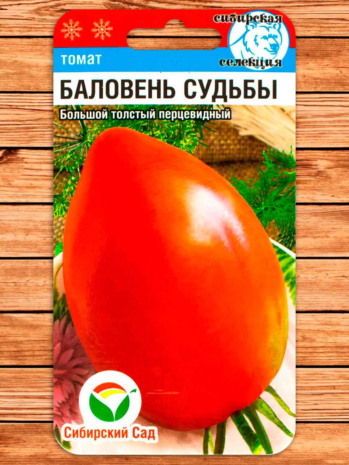 Томат Баловень Судьбы 20 шт.