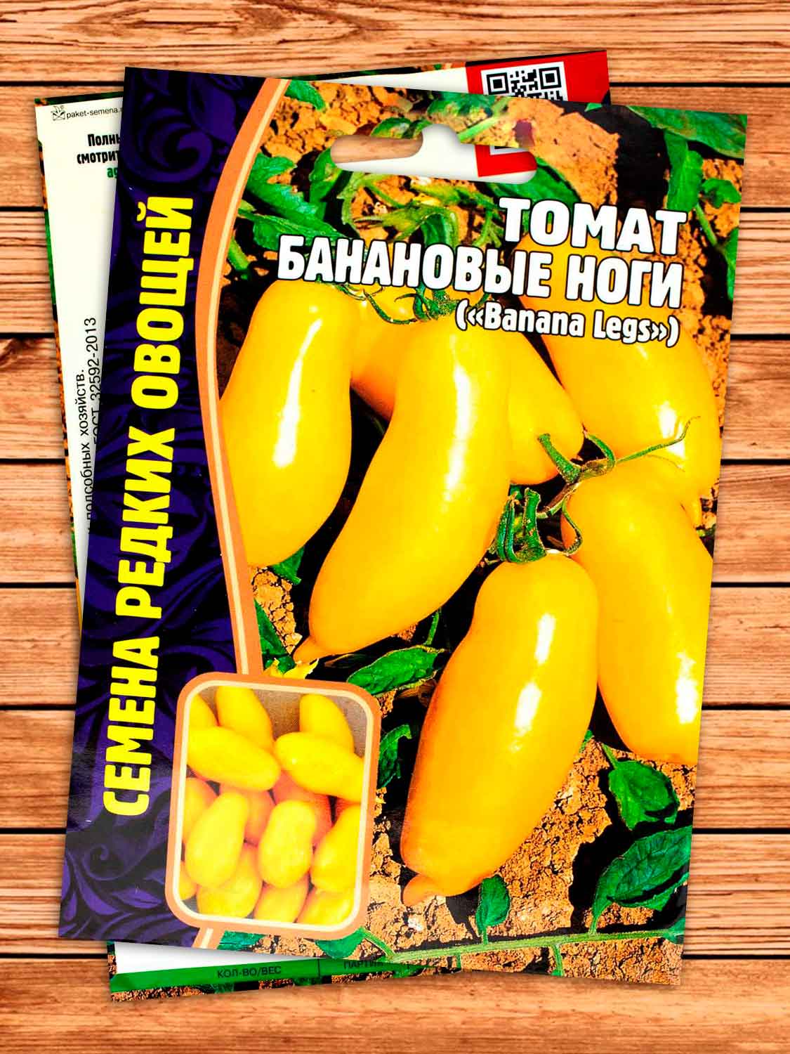 Томат Банановые Ноги F1 8 шт.