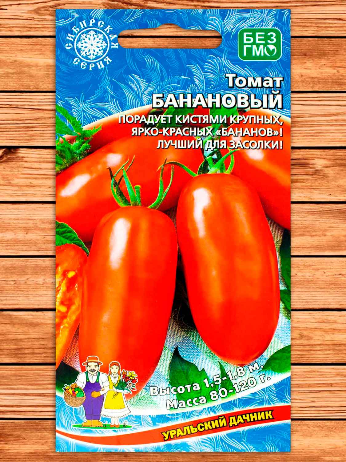 Томат Банановый 0,1гр.