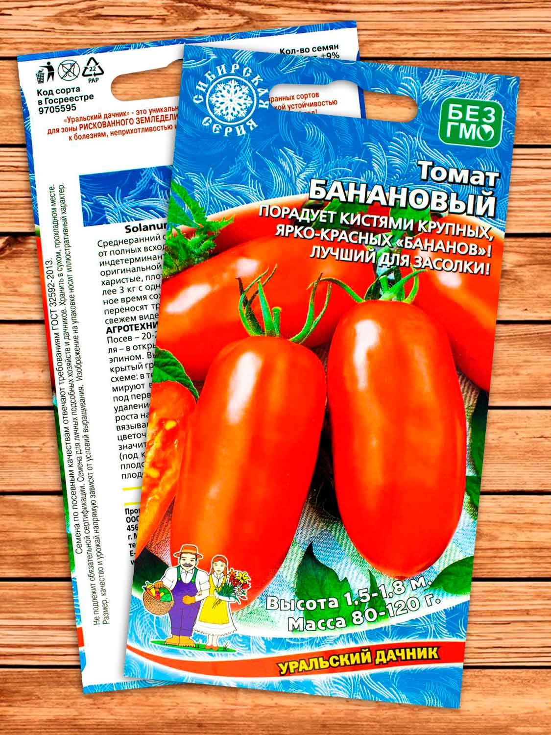 Томат Банановый 0,1гр.